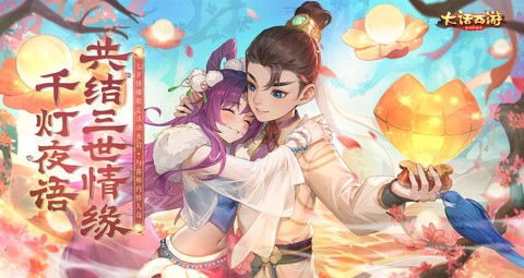 大话西游手游怎么发图[图1]