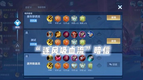 王者荣耀吸血怎么显示[图1]