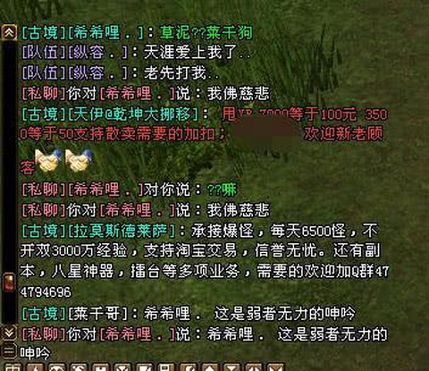 天龙八部怎么改名字[图1]