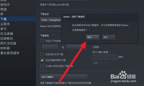 天天酷跑怎么清除数据缓存