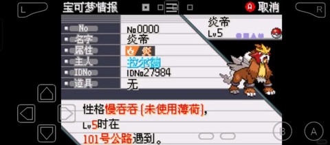 口袋妖怪v是什么意思[图2]