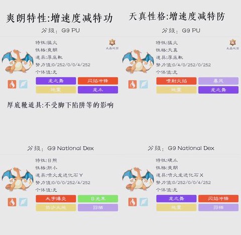 宝可梦龙属性怎么打[图2]