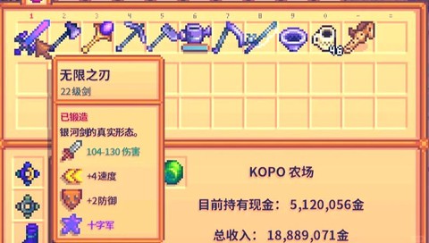 星露谷物语铁锭怎么烧[图2]
