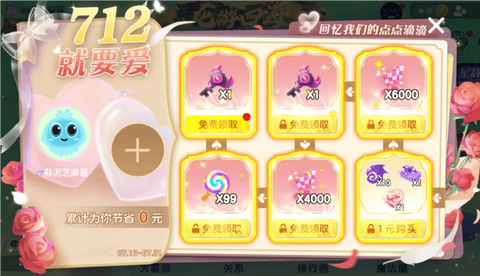 球球大作战怎么买道具