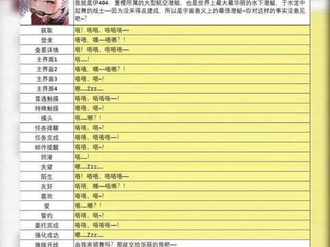 碧蓝航线如何开配音