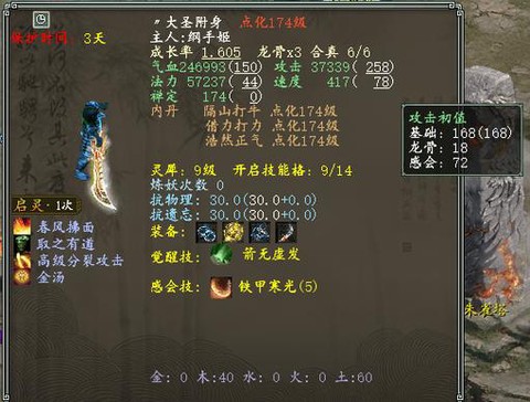 大话西游2大力怎么玩