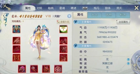 诛仙手游装备怎么吸收[图2]