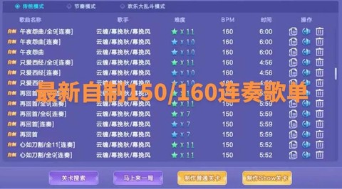 qq炫舞结婚用什么歌