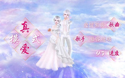 qq炫舞结婚用什么歌[图1]