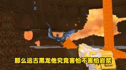 迷你世界黑龙怎么训服