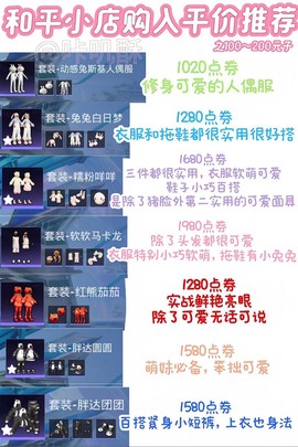 怎么买绝地求生的衣服