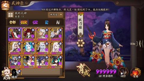 阴阳师怎么换绑手机号[图1]