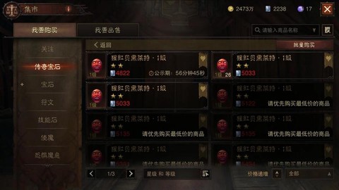暗黑破坏神怎么设置钱[图2]