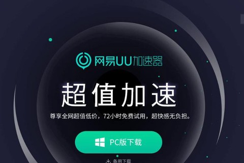 uu加速器如何玩英雄联盟手游[图2]
