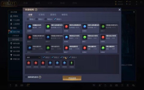 英魂之刃天赋有什么[图2]