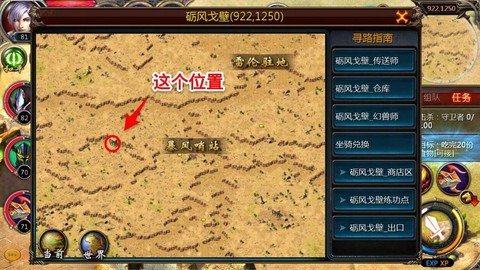 魔域xp技能怎么用