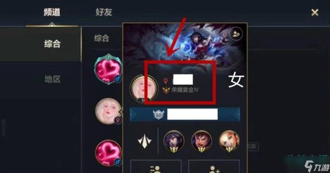 怎么改英雄联盟的性别