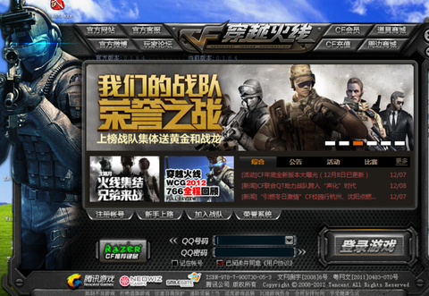 穿越火线用什么登陆[图1]
