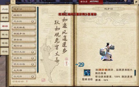 九阴真经丐帮用什么武学
