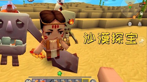 迷你世界怎么找到沙漠