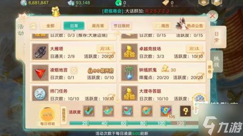 大话西游2手游怎么赚钱