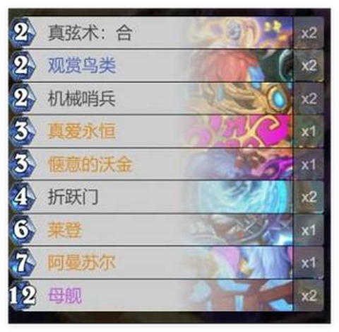 炉石传说牧师怎么配牌[图2]
