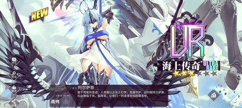 碧蓝航线流星怎么获得[图1]