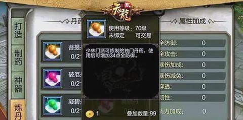 天龙八部3d怎么赚钱快[图2]