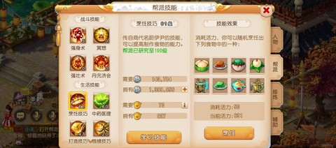 梦幻西游厨房有什么用[图1]