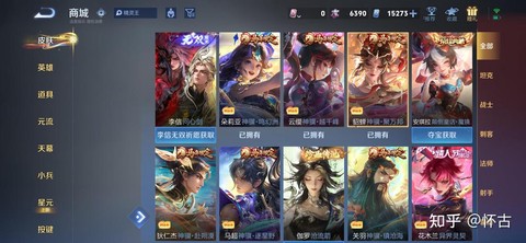 如何获得王者荣耀皮肤[图1]