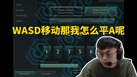 英雄联盟人物怎么移动
