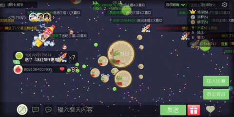 球球大作战定位怎么弄