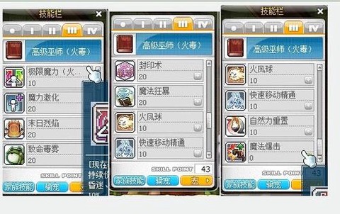 冒险岛2怎么扑灭火[图2]