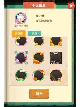 天天酷跑相框怎么使用[图2]