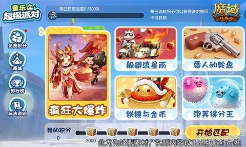 魔域口袋版礼包怎么领[图1]