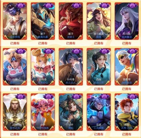 王者荣耀皮肤怎么得[图2]