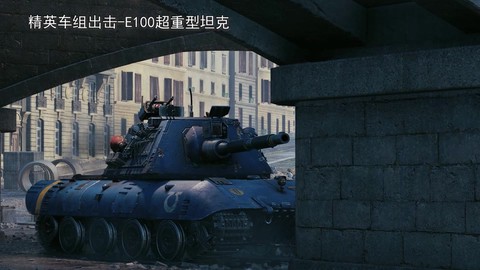 坦克世界什么是精英车[图2]