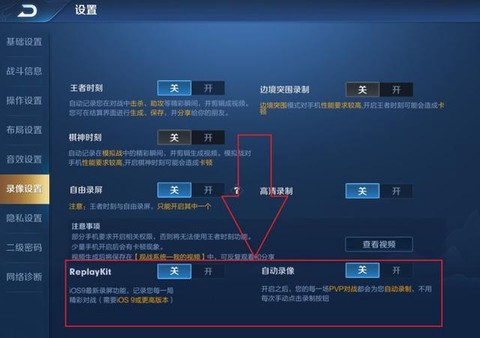 王者荣耀视频怎么剪切