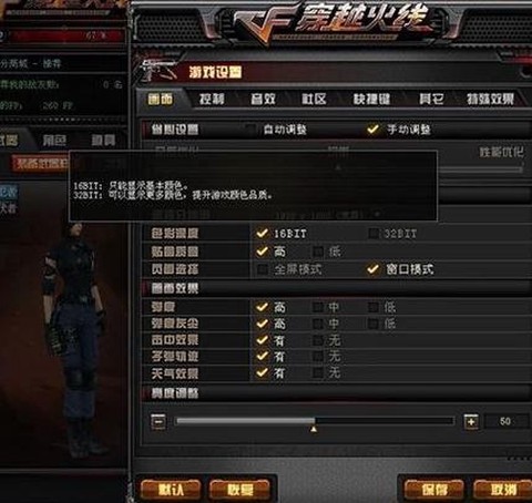 穿越火线怎么调烟雾头盔