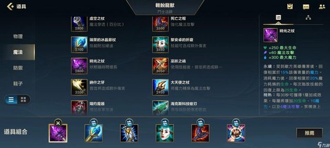 英雄联盟手游怎么开局[图2]