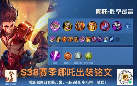 英雄联盟哪吒怎么用[图1]