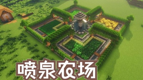 我的世界怎么收割农作物