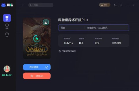 魔兽世界怀旧服怎么下载[图2]