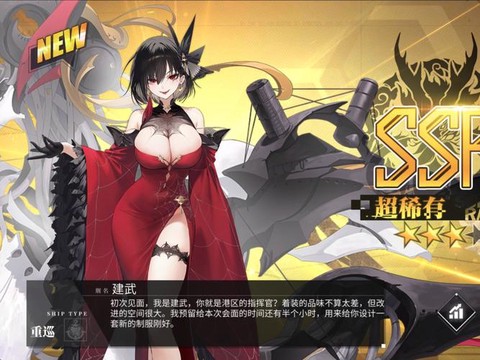 碧蓝航线时装什么用