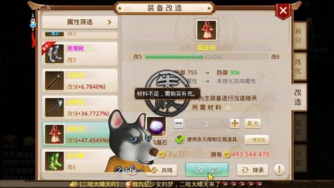 问道手游70级套装怎么做[图2]