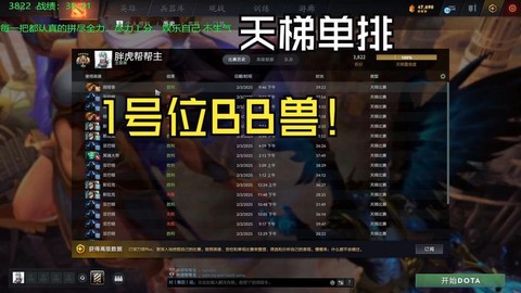 dota天梯怎么算