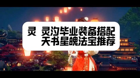 武林外传魂魄珠怎么用[图2]