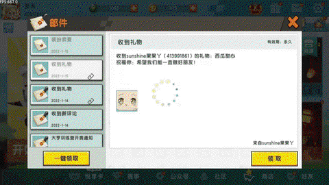 迷你世界怎么送皮肤