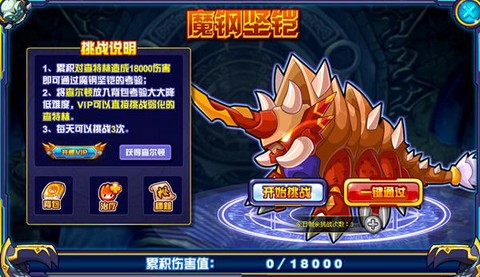 赛尔号怎么打冥王破天[图1]