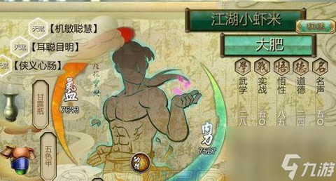 侠客风云传怎么打败